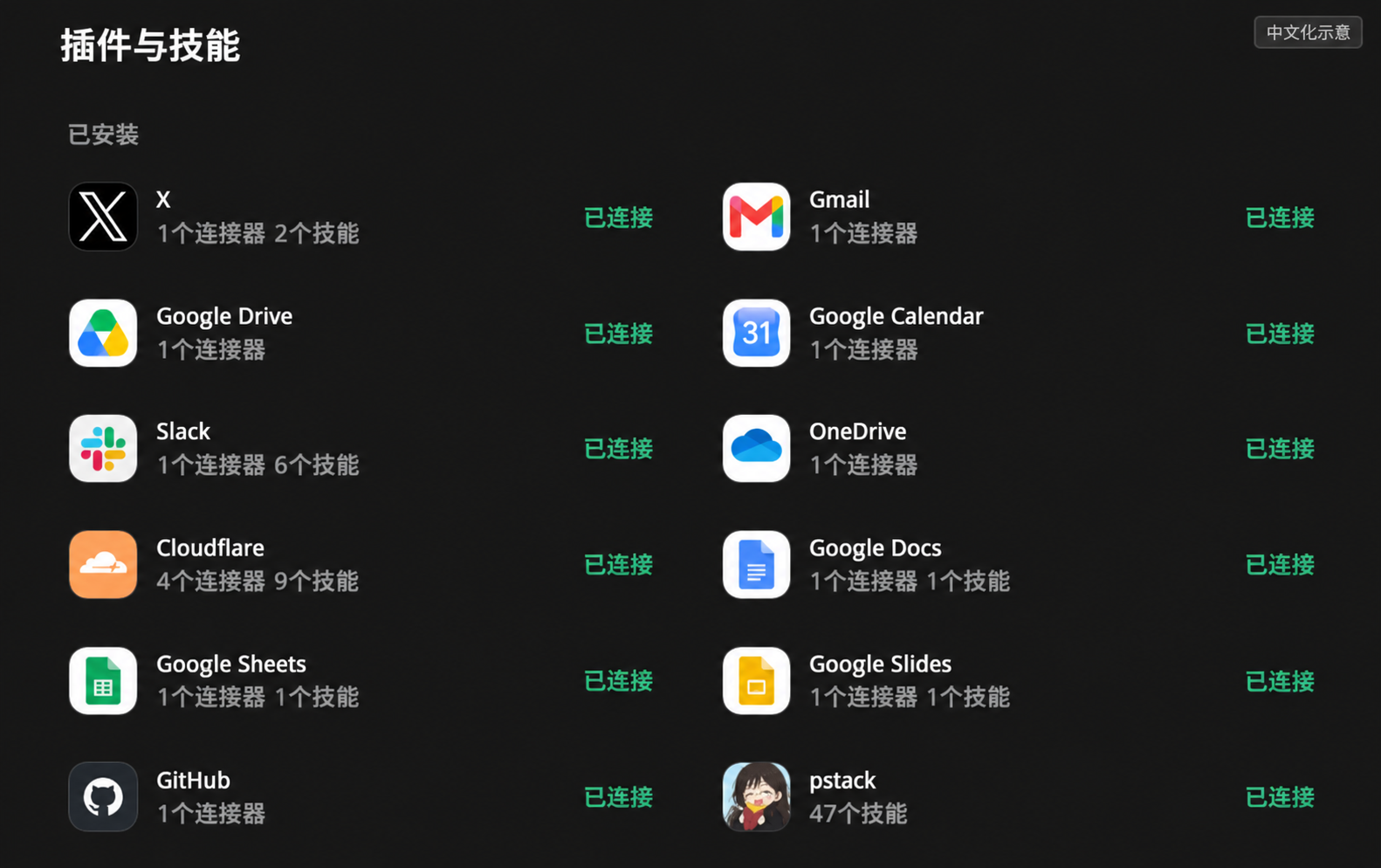 插件面板中文化教学示意