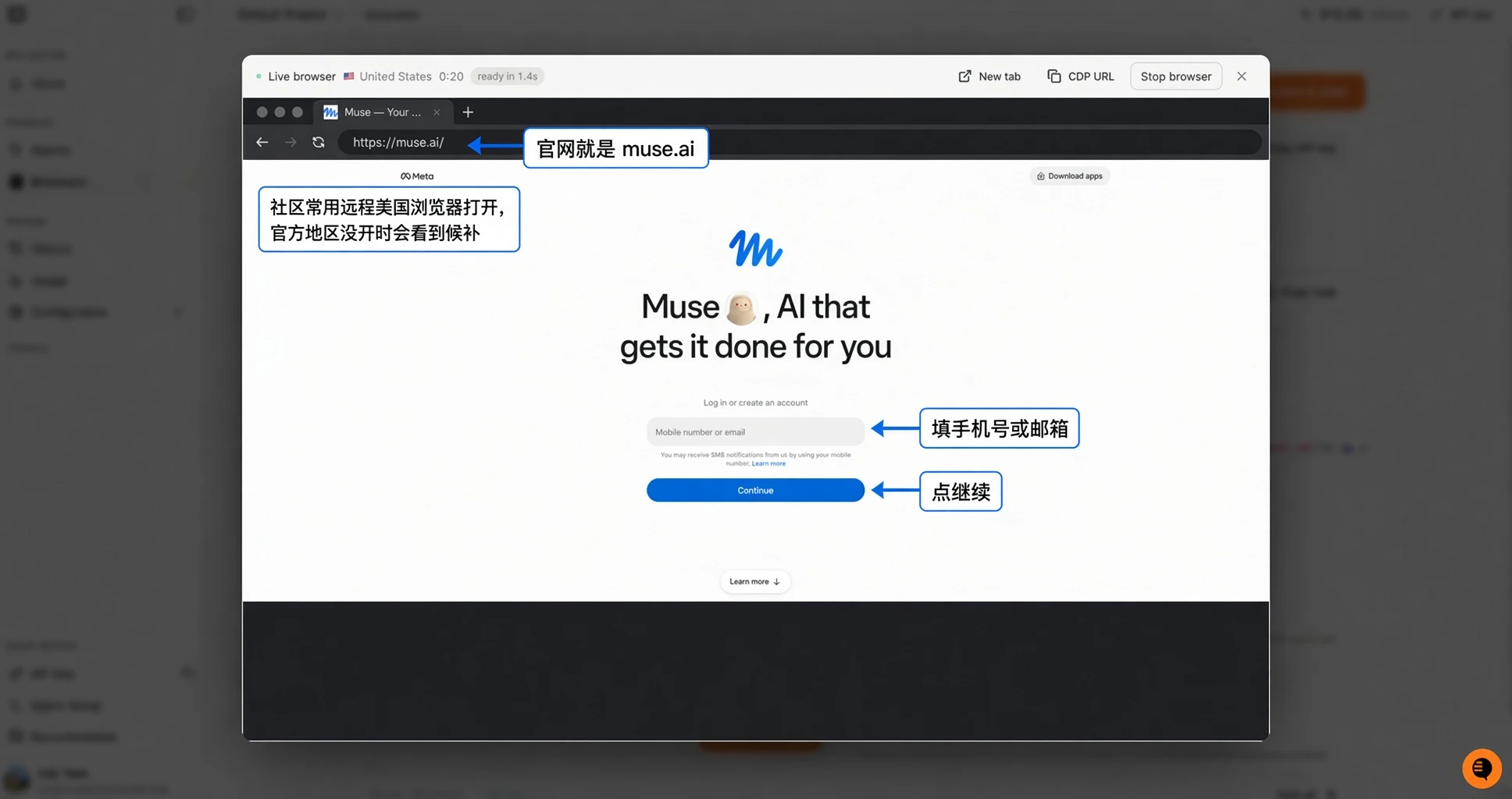 官网登录与候补界面：手机号/邮箱快速登录，未开放地区自动进入 Waitlist