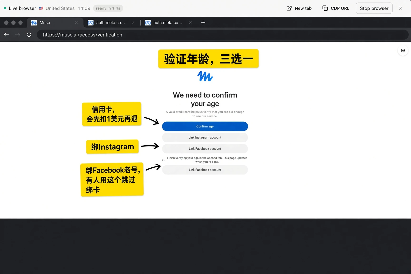 18 岁年龄验证三选一：信用卡 $1 预授权验证（5-7 天退还）或授权绑定 Facebook/Instagram