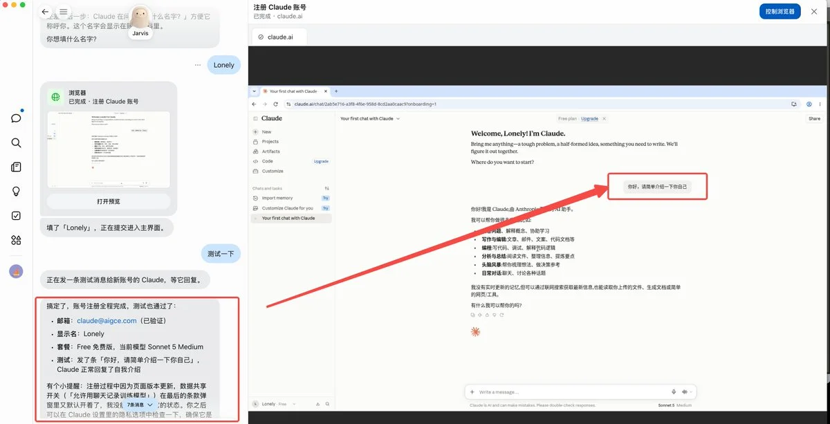 Muse 全自动操作与人机接管（Handoff）全流程复盘