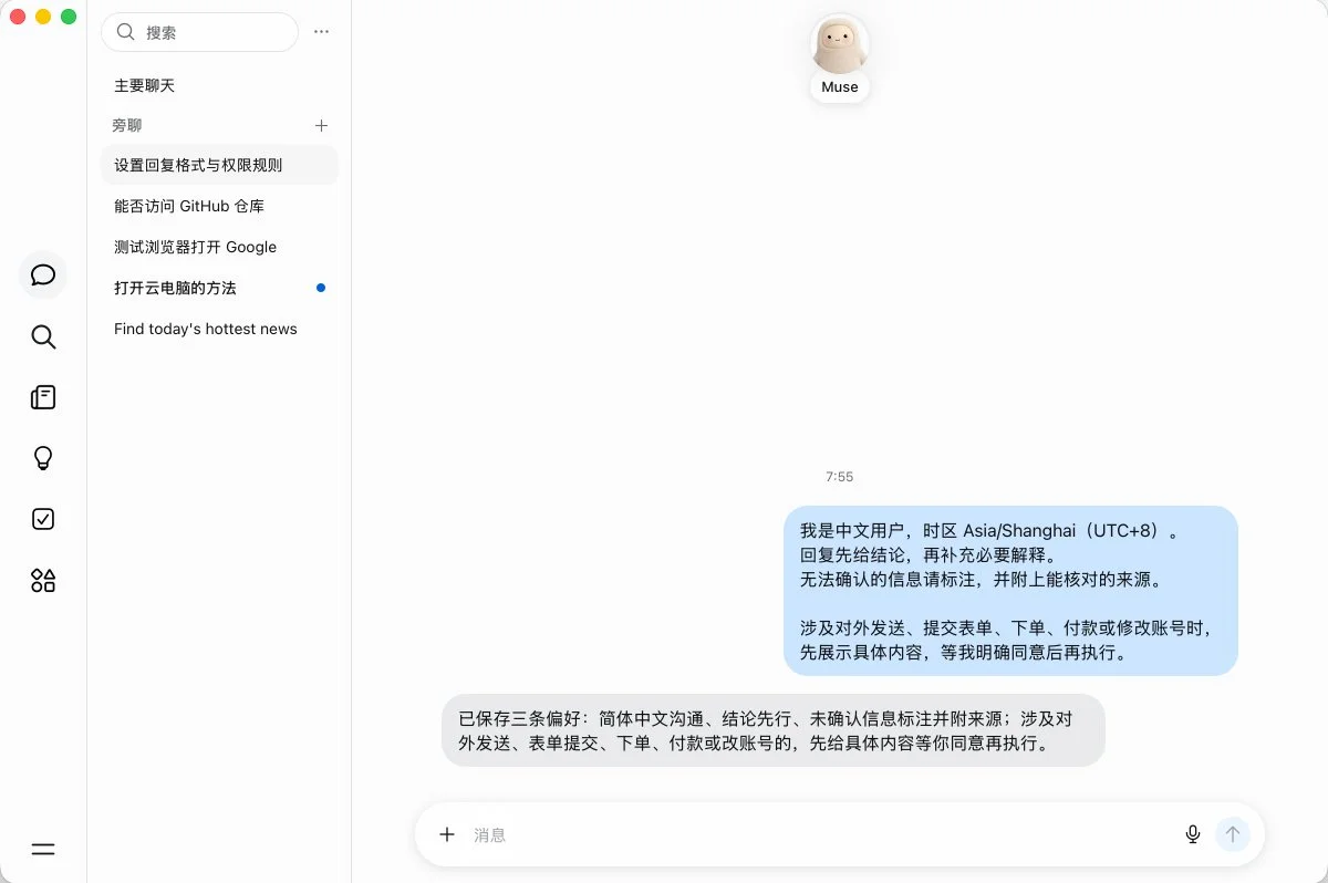 从哪里开始：muse.ai 登录入口与多端可用范围
