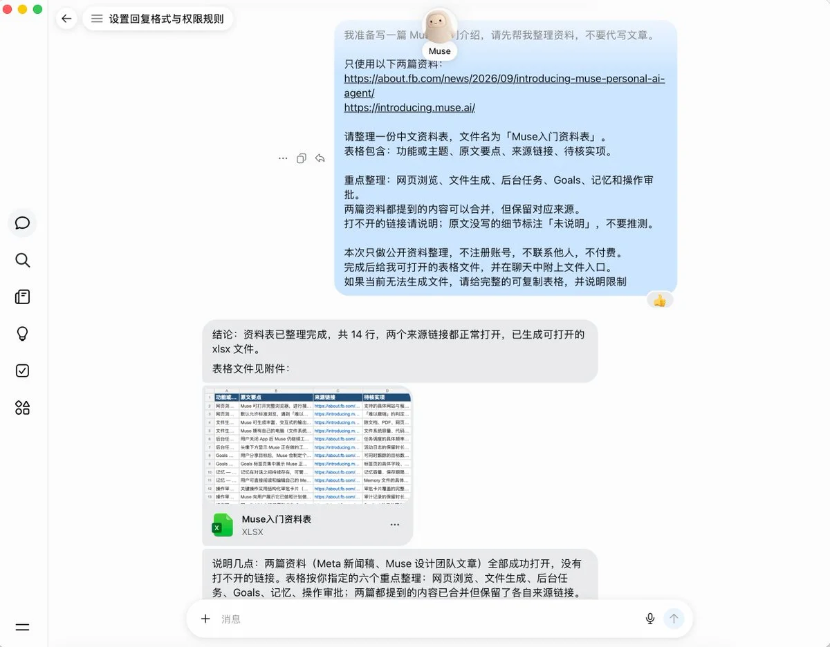 登录后先立规矩：发送时区、结论优先与审批卡协作协议