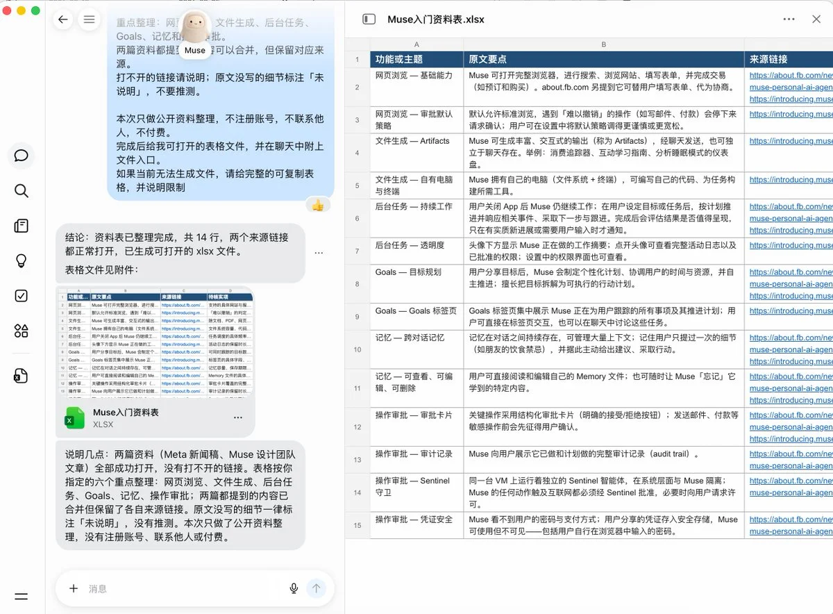 Settings 权限检查：核对已有连接账号与操作边界